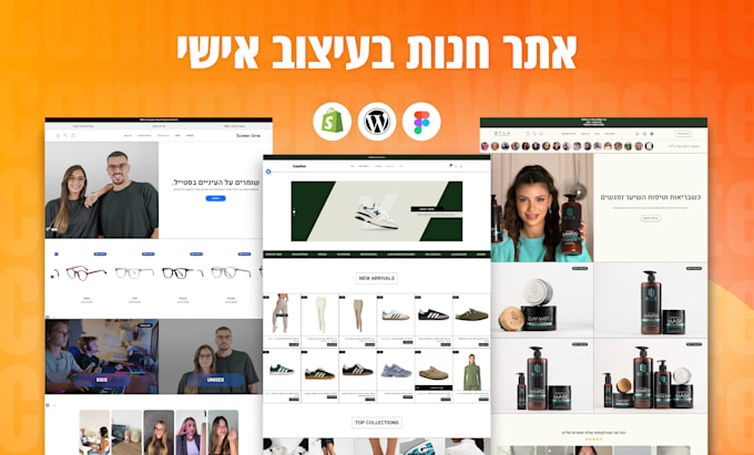 Gig Preview - Design develop responsive ecommerce website,  shopify store hebrew, english