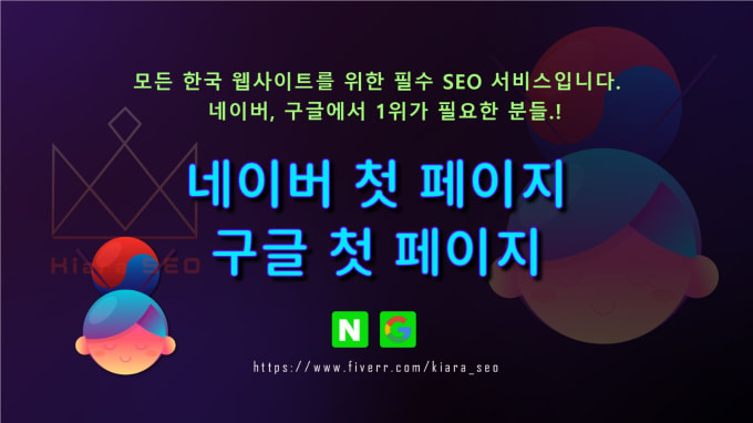 Gig Preview - Do elite SEO backlinks for korean website google first page ranking in korea