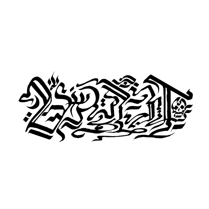 Gig Preview - Do occult obscure medieval calligraphy logotype