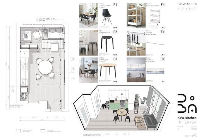 Gig Preview - Create an interior project of furniture and lighting selection