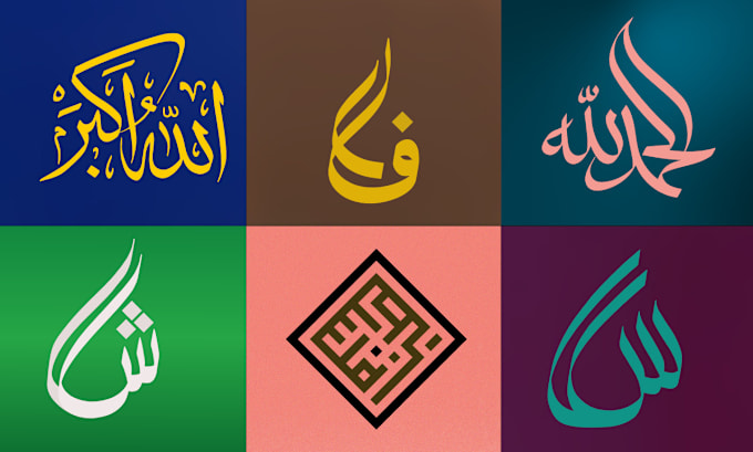 Gig Preview - Design professional  arabic calligraphy and islamic logo