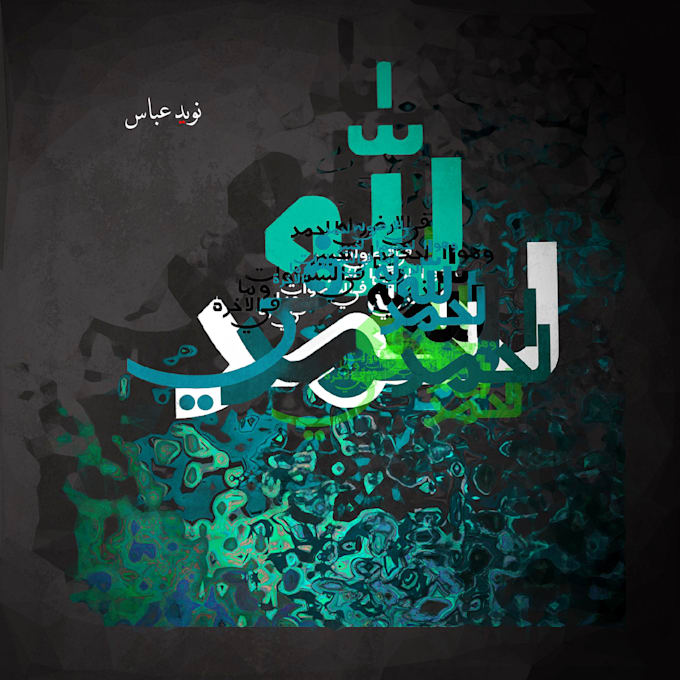 Gig Preview - Do digital arabic calligraphic painting