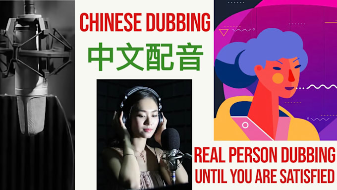 Bestseller - chinese dubbing chinese recording