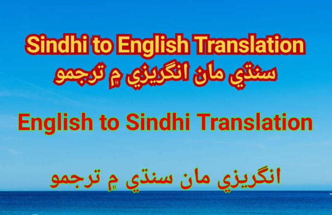 Gig Preview - Do translation from english to sindhi or sindhi to english