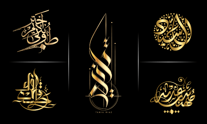 Gig Preview - Create your name and logo in premium arabic calligraphy