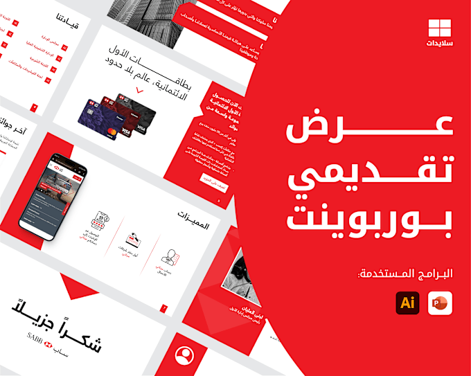 Gig Preview - Design custom arabic powerpoint template for your brand