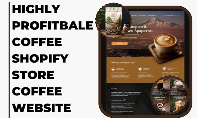 Gig Preview - Design 7figure private label coffee shopify store beverage store coffee website