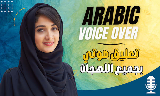 Gig Preview - Provide female arabic voiceover and dubbing