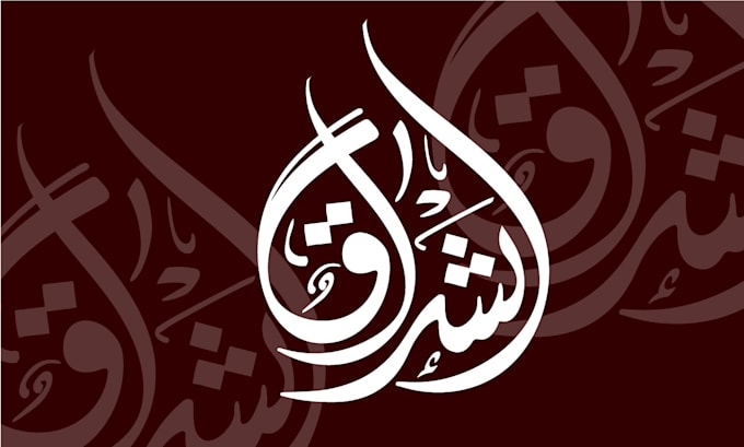 Gig Preview - Design professional arabic calligraphy logo