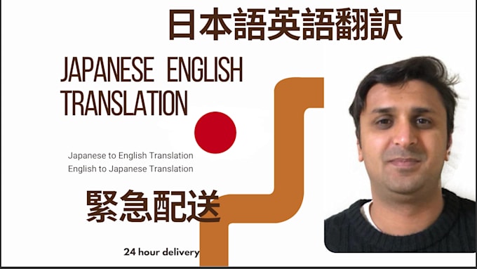 Bestseller - translate english and japanese