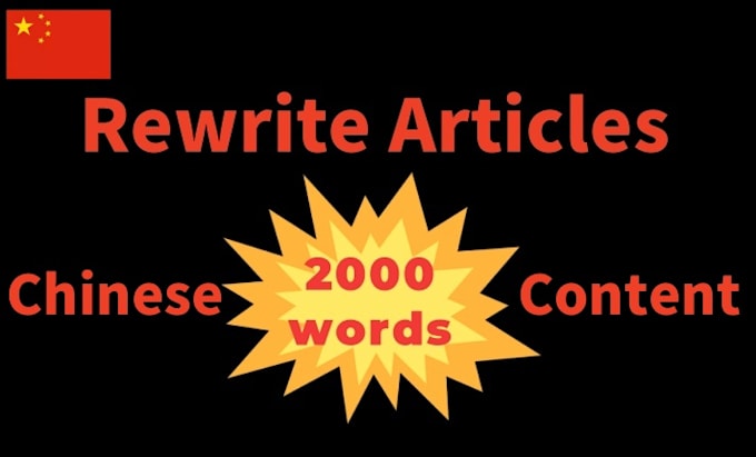 Gig Preview - Rewrite and paraphrase your chinese content up to 2000 words