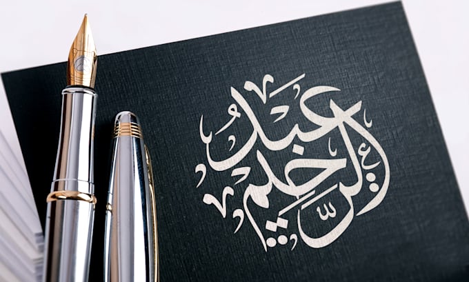 Gig Preview - Create arabic logo and calligraphy design