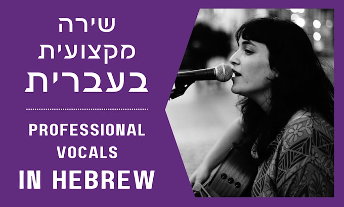 Gig Preview - Be your female hebrew singer for your song