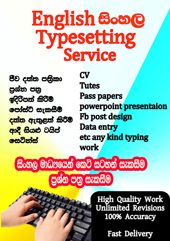 Gig Preview - Do any kind typesetting english and sinhala