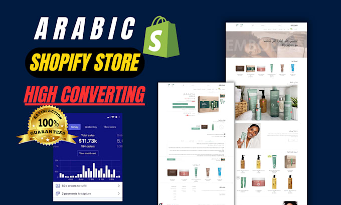 Gig Preview - Build a professional arabic shopify website ecommerce store