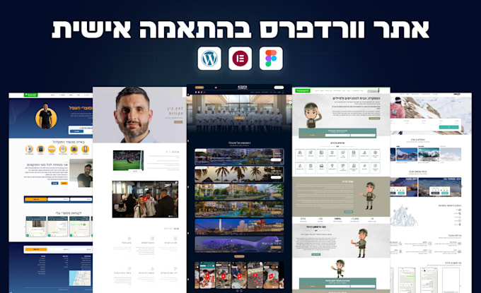 Gig Preview - Develop and design a wordpress website in hebrew or english