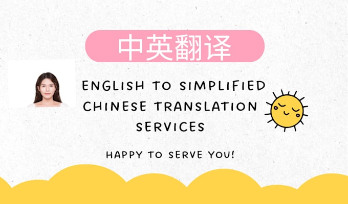 Gig Preview - Provide english to simplified chinese translation services