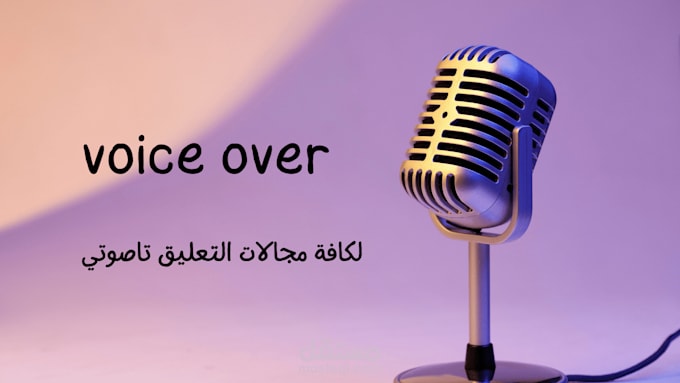 Bestseller - create voice over work from any language to arabic