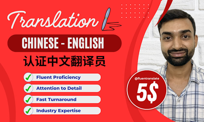 Bestseller - expertly translate your text from chinese to english