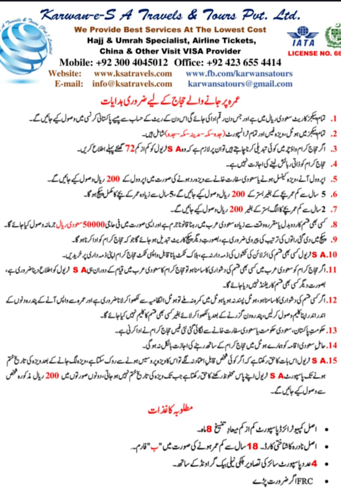 Bestseller - do urdu proof reading