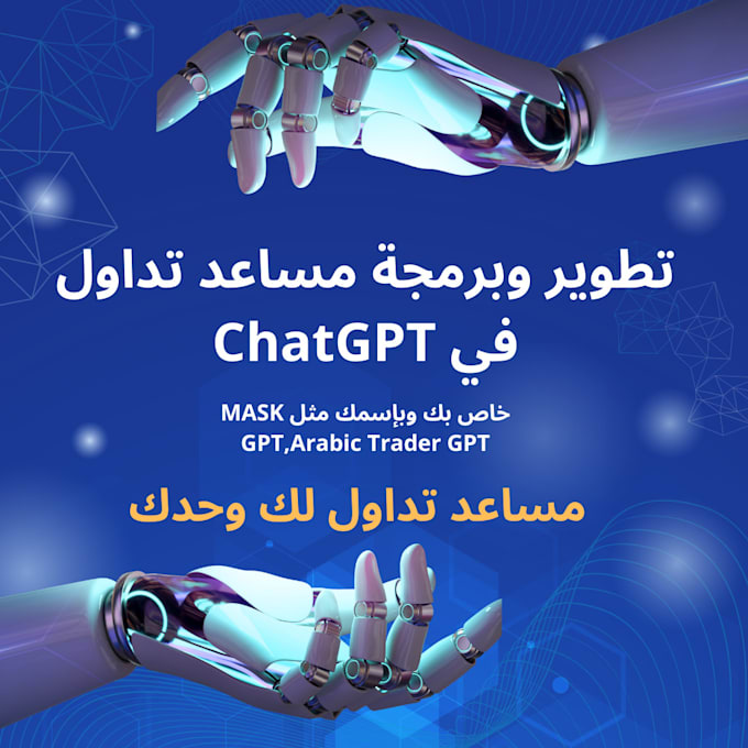 Gig Preview - Develop trading bot in chatgpt store for forex, crypto , stock in arabic