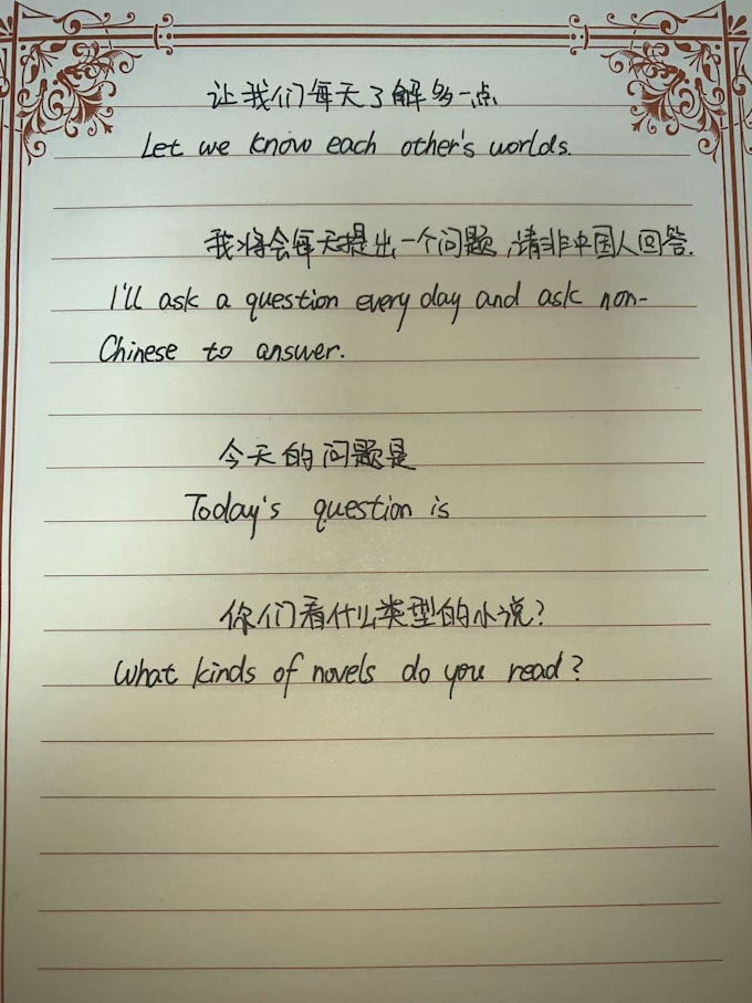 Gig Preview - Write a hand  written letter in chinese or english