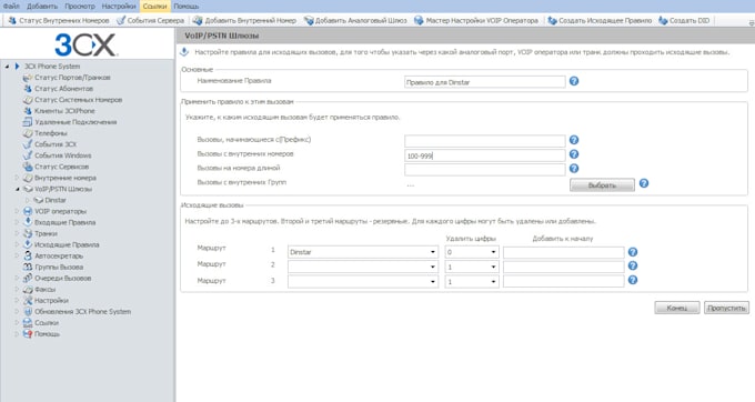 Bestseller - create sip trunk configuration, bulk sms, call, spoof, api, 3cx softphone