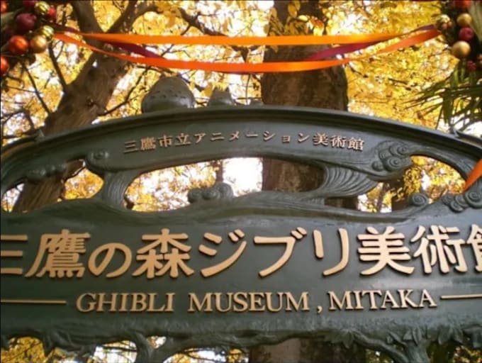 Gig Preview - Book studio ghibli museum tickets in tokyo