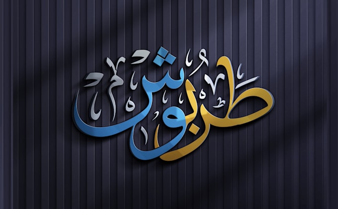 Bestseller - craft premium arabic calligraphy and typography logo