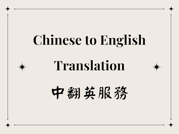 Bestseller - translate chinese to english