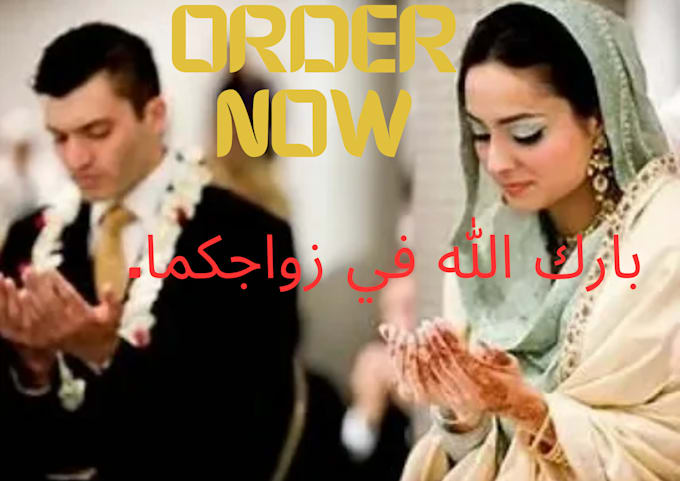 Bestseller - valid online nikah, islamic nikah with witness, certificate and wali, for sunnah