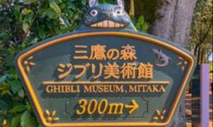 Gig Preview - Purchase ghibli museum , ghibli park tickets and reservation