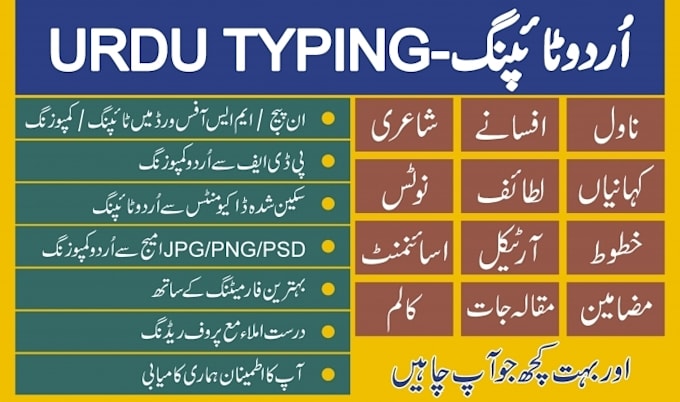 Gig Preview - Give urdu typing services fast accurate and reliable