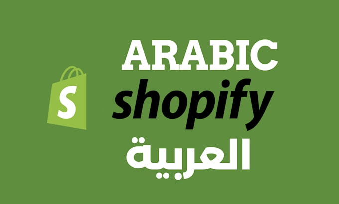 Gig Preview - Design shopify store in arabic ecommerce website