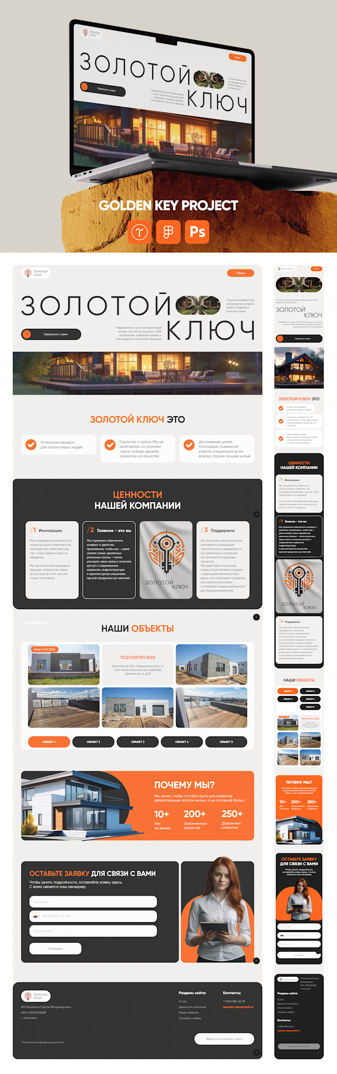 Gig Preview - Design and layout of a selling website on tilda