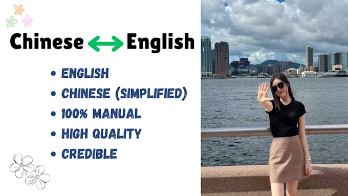 Bestseller - provide translation from english to chinese