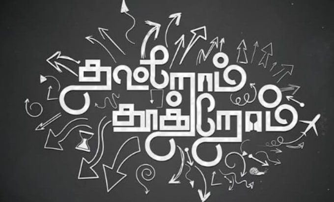 Gig Preview - Craft  creative tamil logo inspired by your ideas