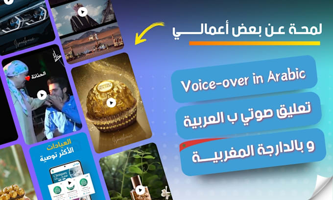 Gig Preview - Provide high quality arabic voice over services for commercials and more