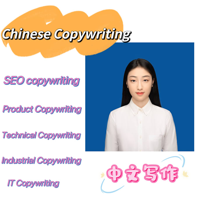 Gig Preview - Write chinese copywriting SEO  blog posts and articles