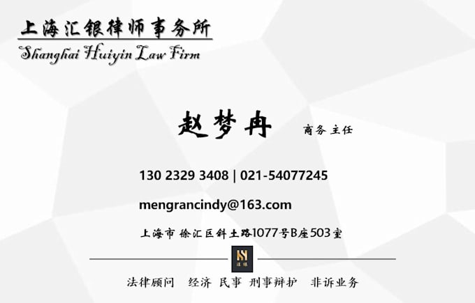 Bestseller - company research  chinese legal and  business consulting