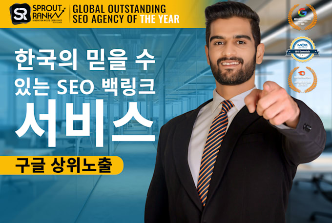 Gig Preview - Our agency will do full SEO backlinks link building service for google top rankings in korea