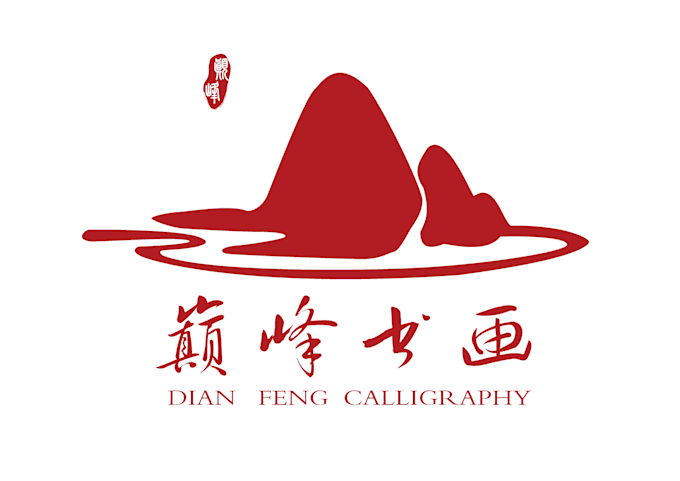 Gig Preview - Design a chinese seal or calligraphy logo,brand etc