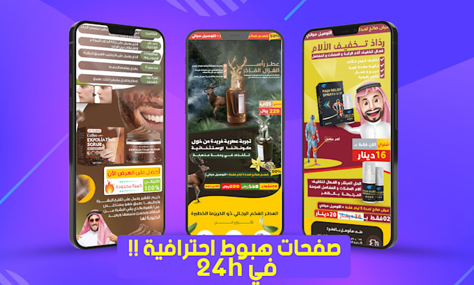 Gig Preview - Create a highly converting arabic landing page for cod