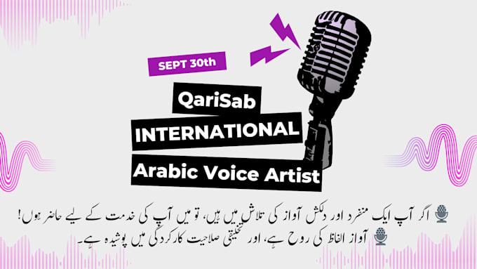 Gig Preview - Provide professional urdu voice over services