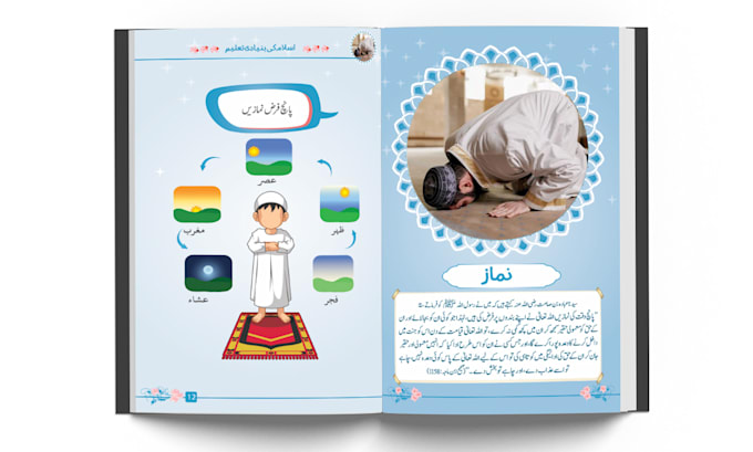 Gig Preview - Design islamic book layout for press printing, ebook and KDP