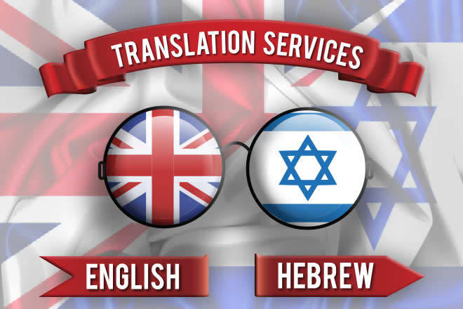 Bestseller - translate english to hebrew