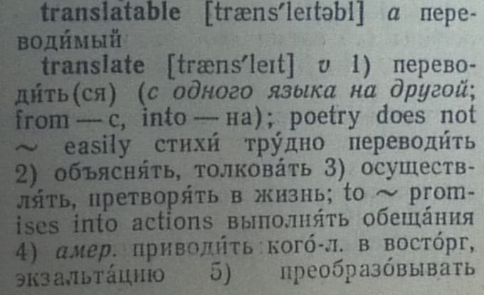 russian into english translation