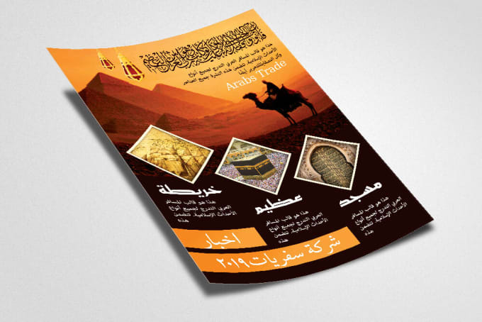 Gig Preview - Arabic and english brochure, flyers, posters