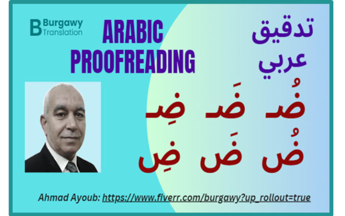 Gig Preview - Proofread and edit arabic content professionally