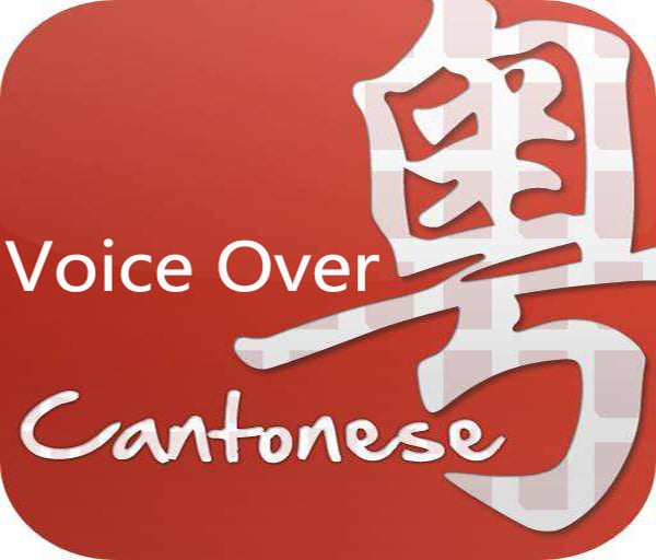 Gig Preview - Record cantonese female voice over today